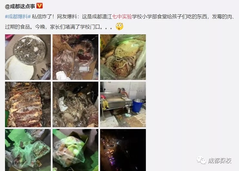 震驚！成都七中實(shí)驗(yàn)學(xué)校給孩子喂“豬食”，背后食堂承包方竟還負(fù)責(zé)七中、九中等川內(nèi)20余所學(xué)校